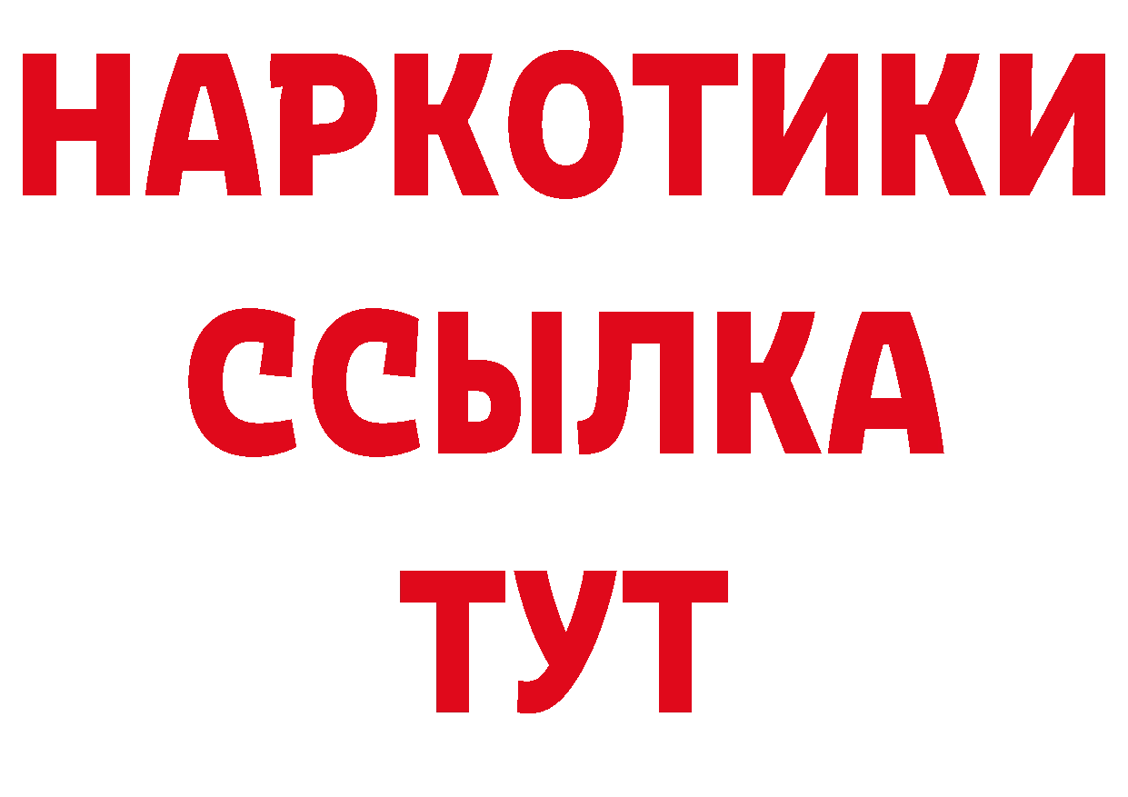 БУТИРАТ бутандиол сайт площадка кракен Новая Ляля