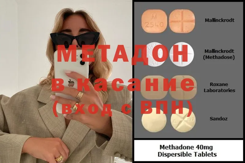 цена   Новая Ляля  МЕТАДОН methadone 